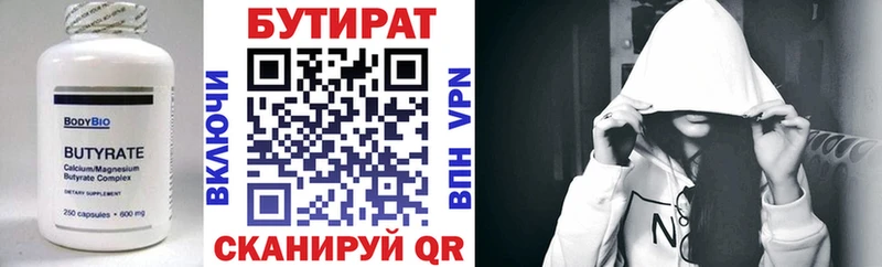 где купить наркоту  Тюкалинск  Бутират BDO 