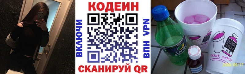 Кодеиновый сироп Lean Purple Drank  наркошоп  Тюкалинск 