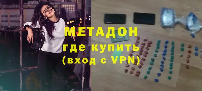 Метадон мёд  Тюкалинск 