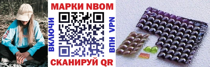 Марки NBOMe 1,8мг  как найти   Тюкалинск 